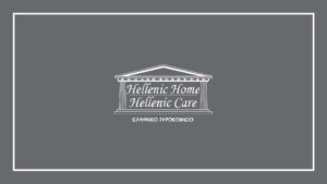 hellenic-home-for-the-aged