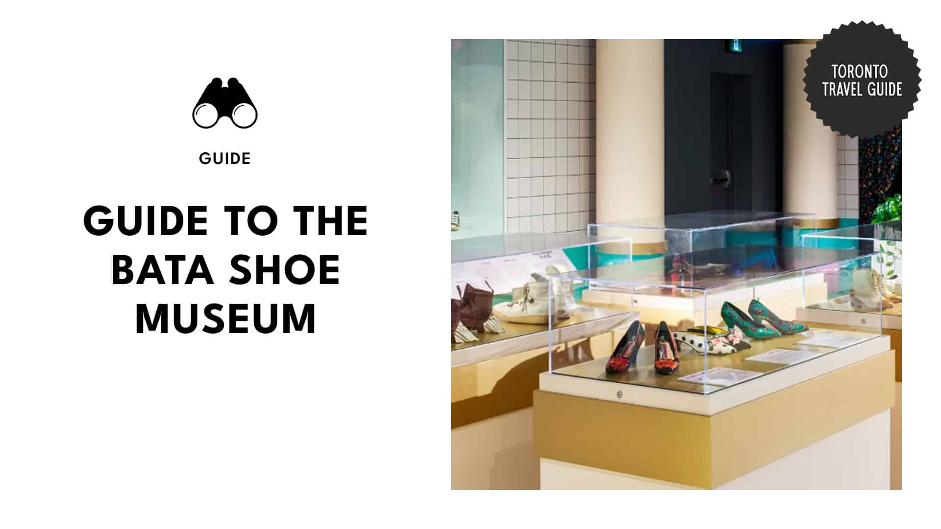 bata-shoe-museum